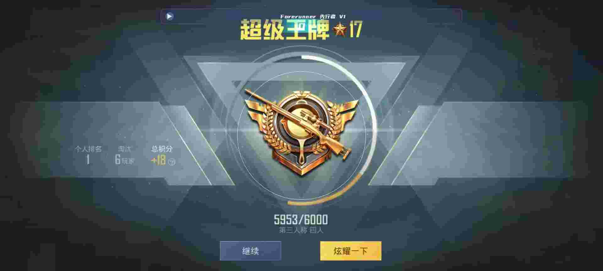 和平精英鸡腿辅助自瞄 - iosƽӢû辅助预览图